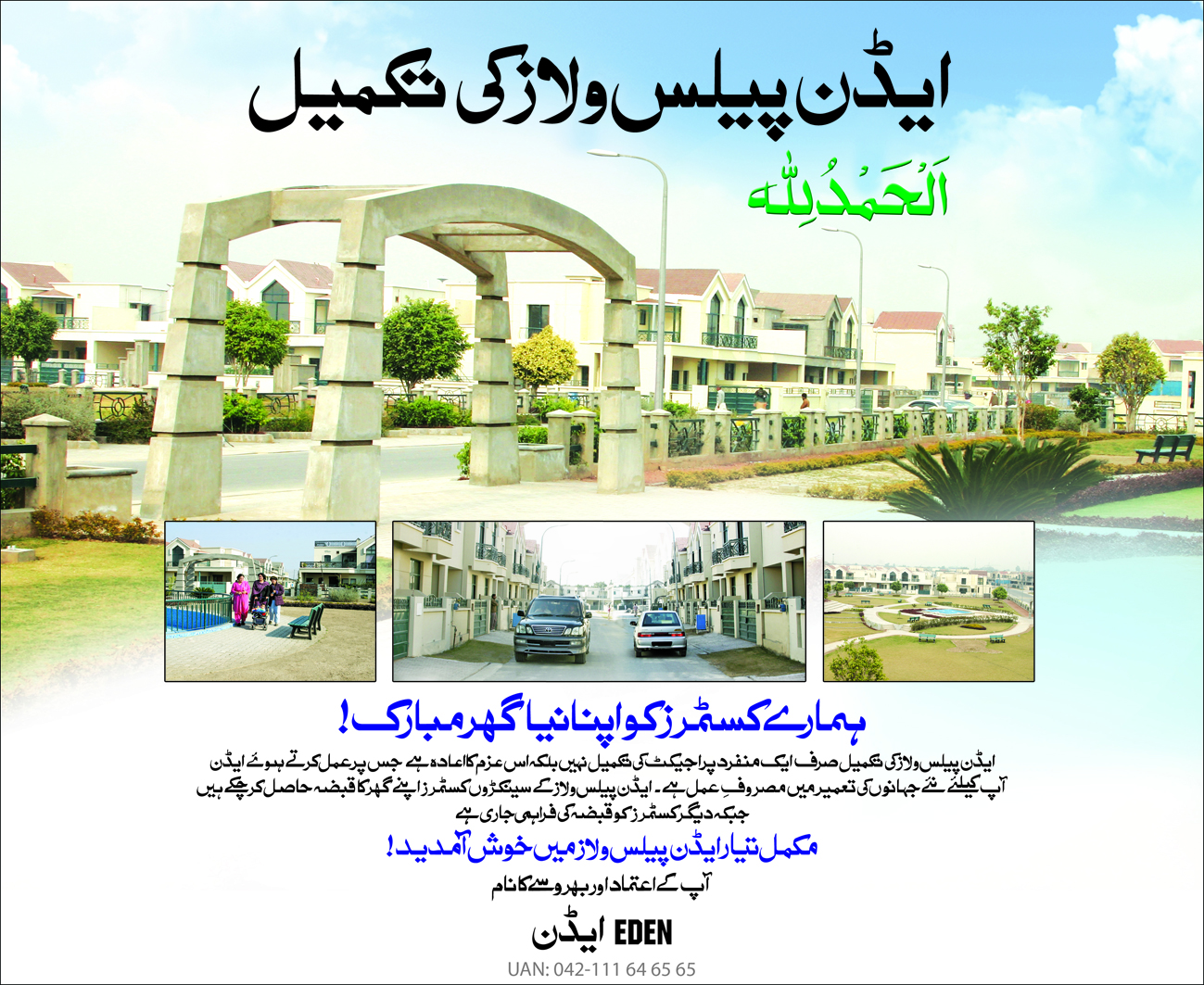 Jan-31 (2011) Eden Palace Villas Ad 27x8 Urdu Colour copy