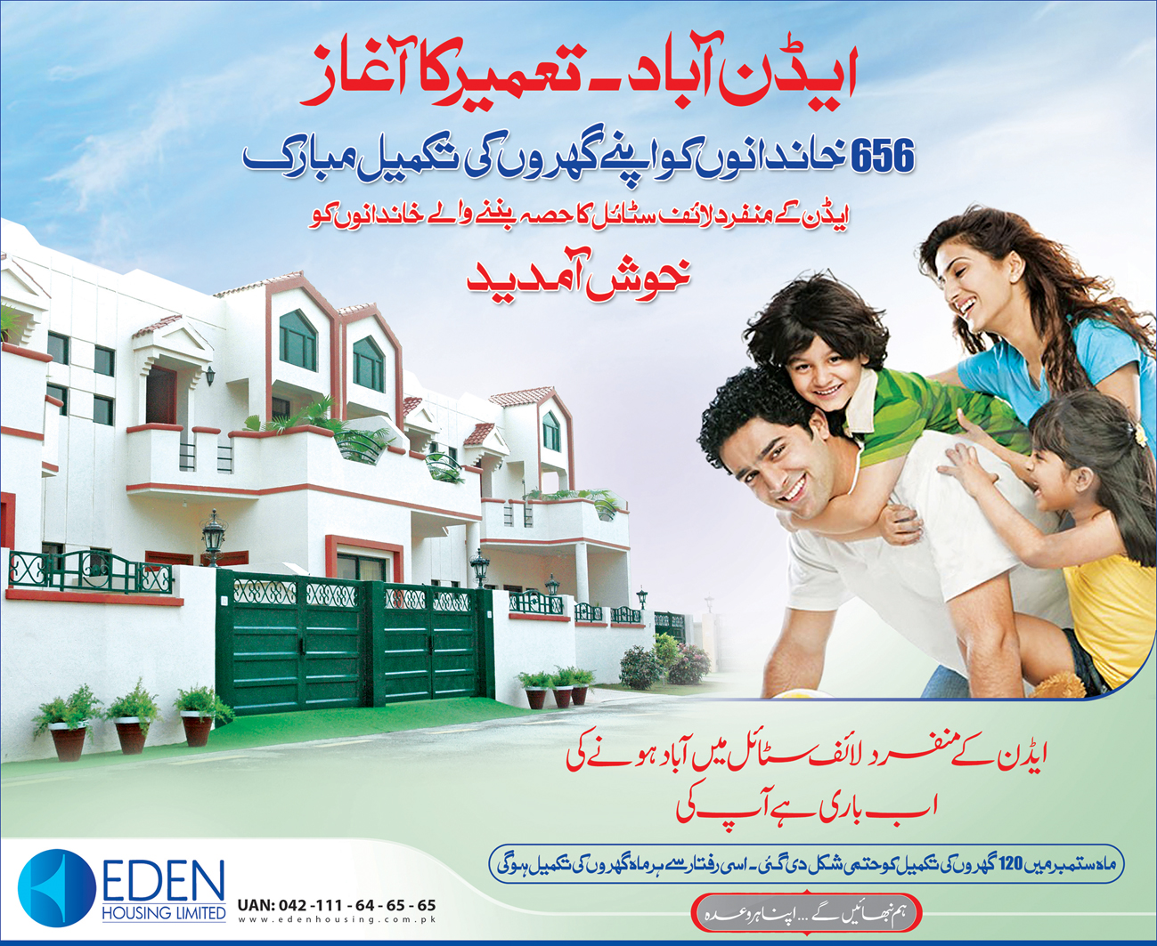 Oct-13 (2012) Eden Abad (Completion of Homes Ad) 27x8 Urdu Colour-09 copy
