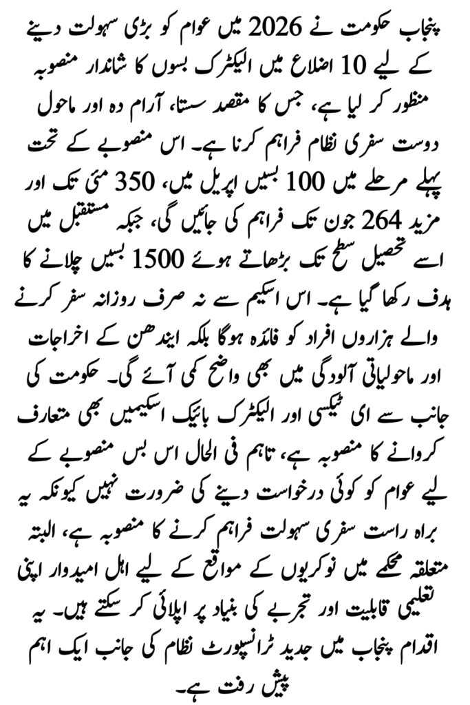 Electric Buses for 10 Districts