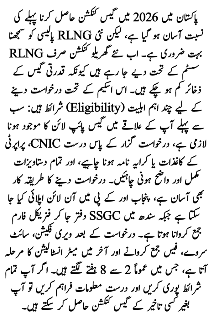 How to Apply for Gas Connection