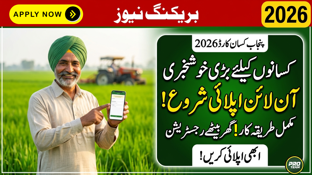 Punjab Kisan Card