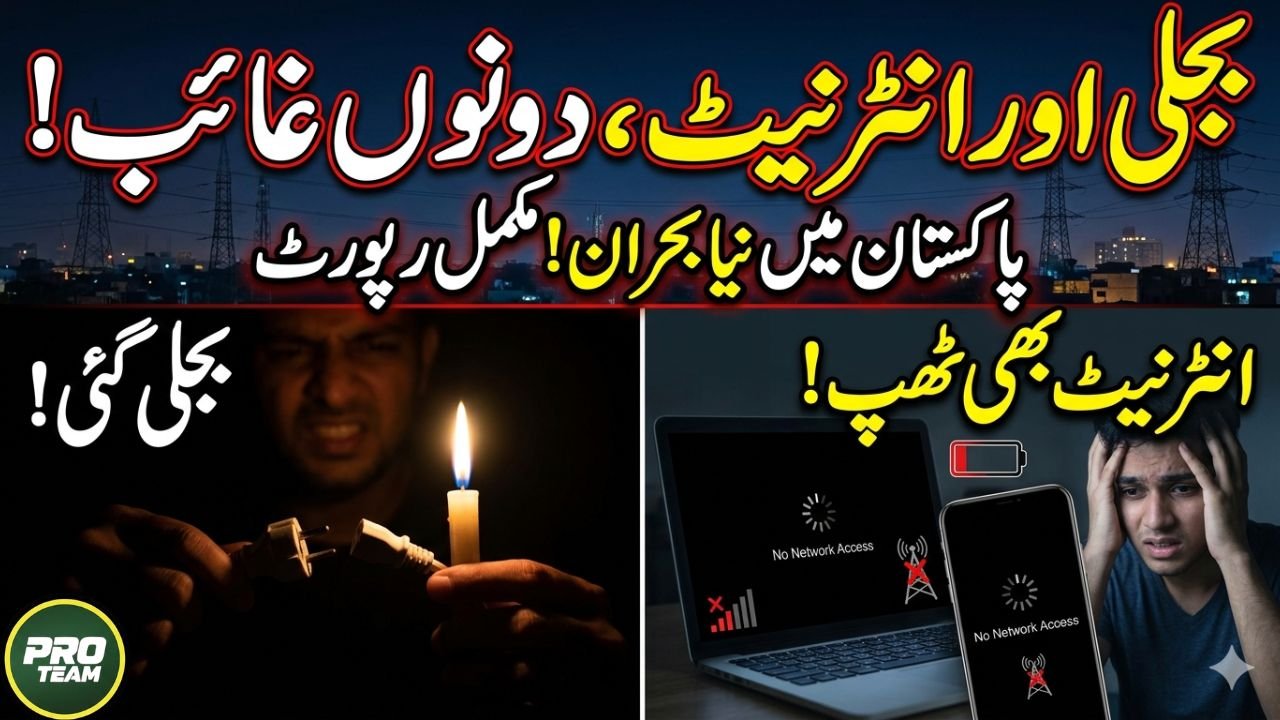 Internet Also Affected During Power Cuts in Pakistan