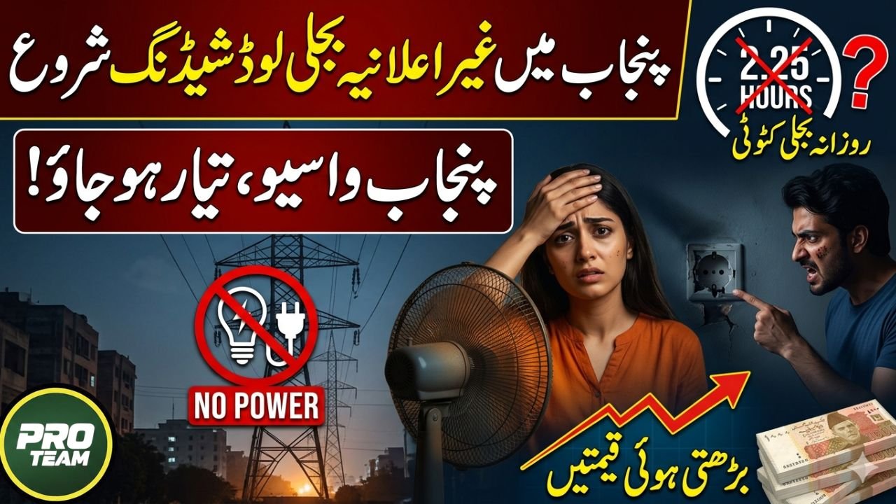 Punjab Facing Unannounced Power Cuts